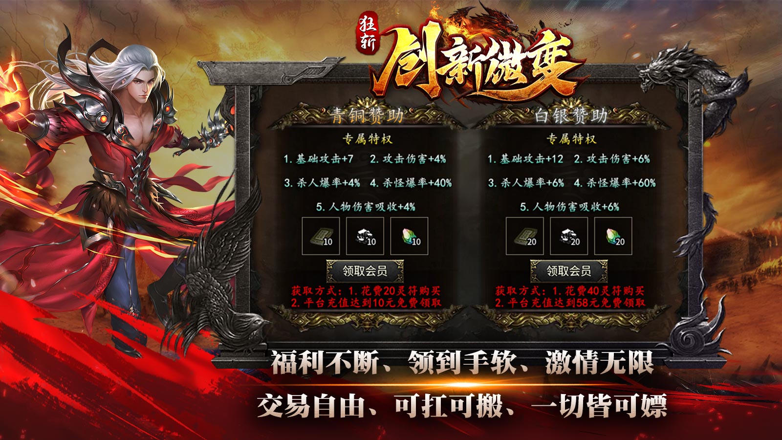 狂斩创新微变软件封面