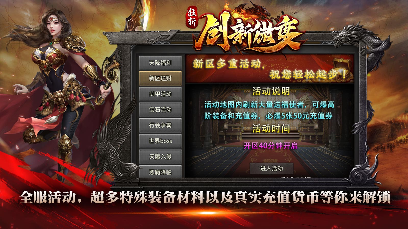 狂斩创新微变软件封面