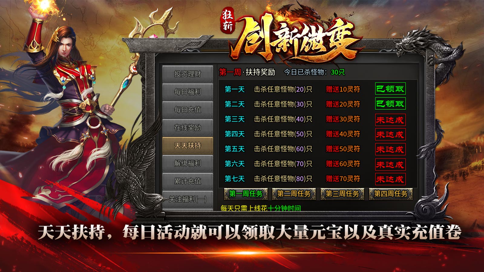 狂斩创新微变软件封面