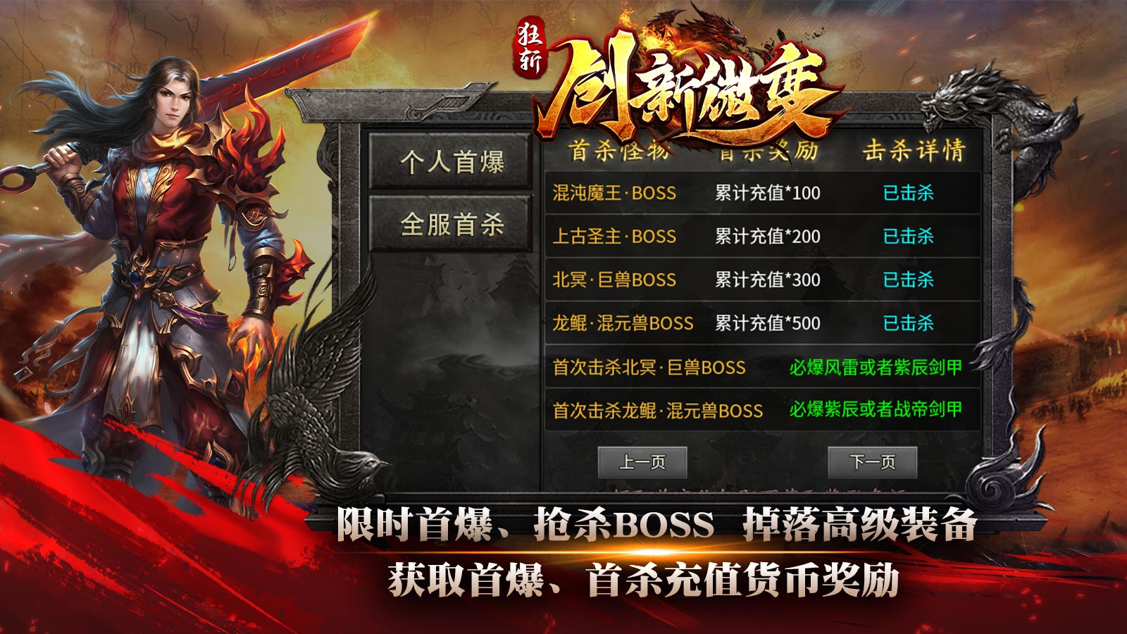 狂斩创新微变软件封面