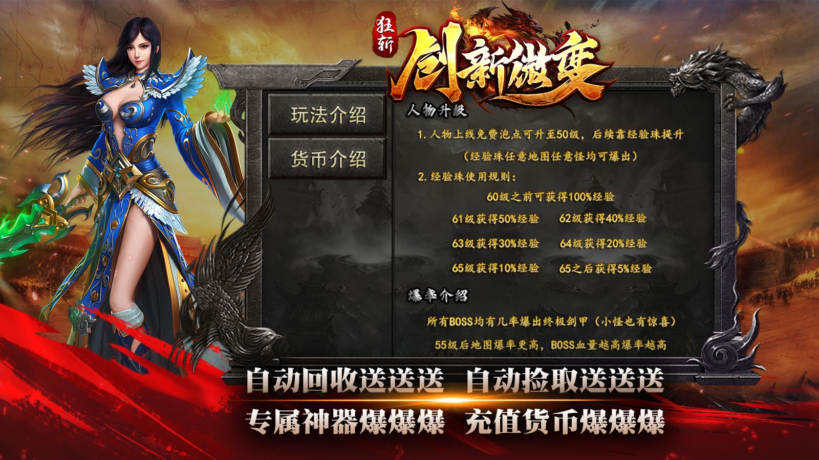 狂斩创新微变软件封面