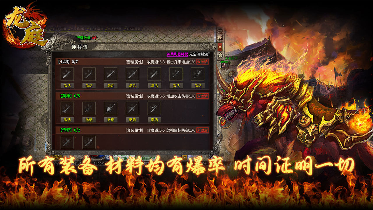 龙庭传奇软件封面
