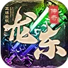 龙东传奇