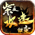 紫夜攻速微变 v1.0.1 官方版