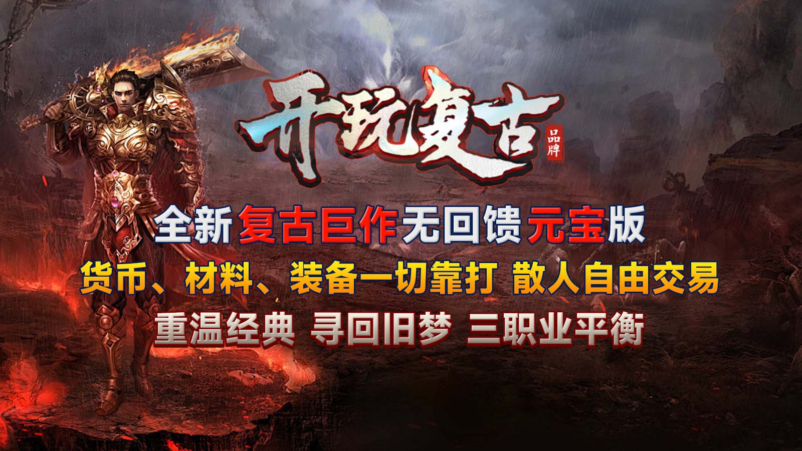 开玩复古软件封面