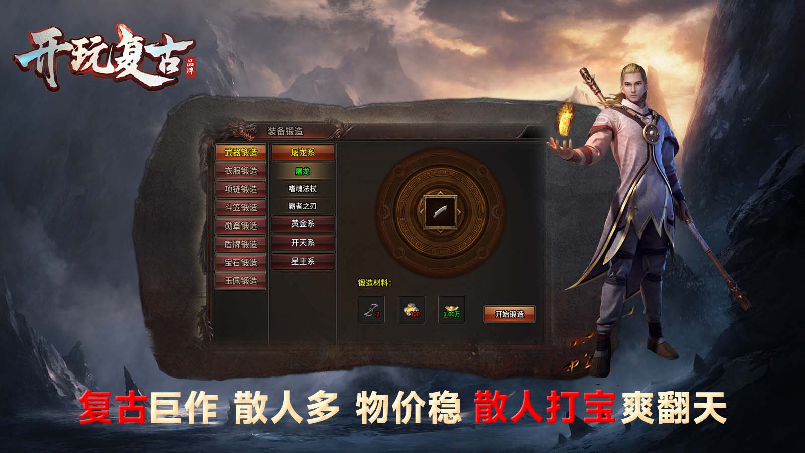 开玩复古软件封面