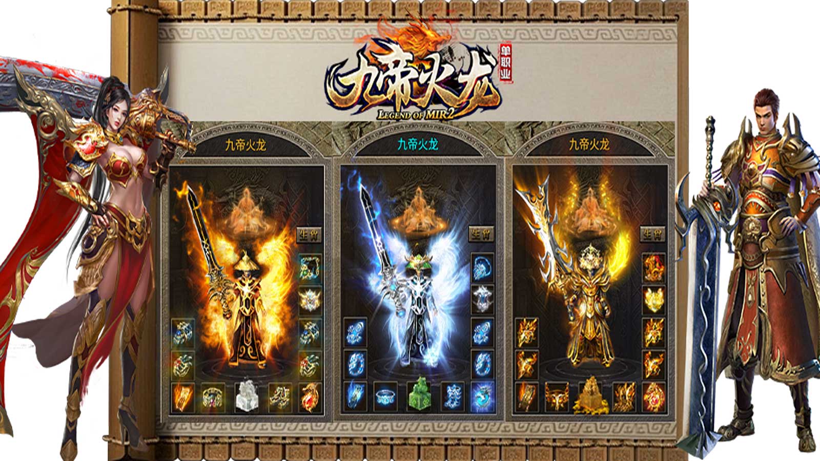 九帝火龙软件封面