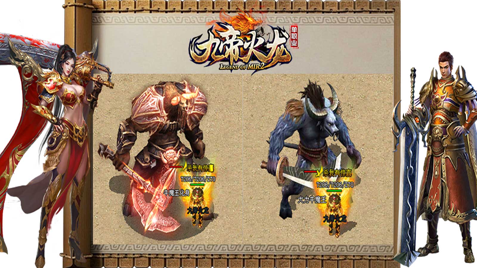 九帝火龙软件封面