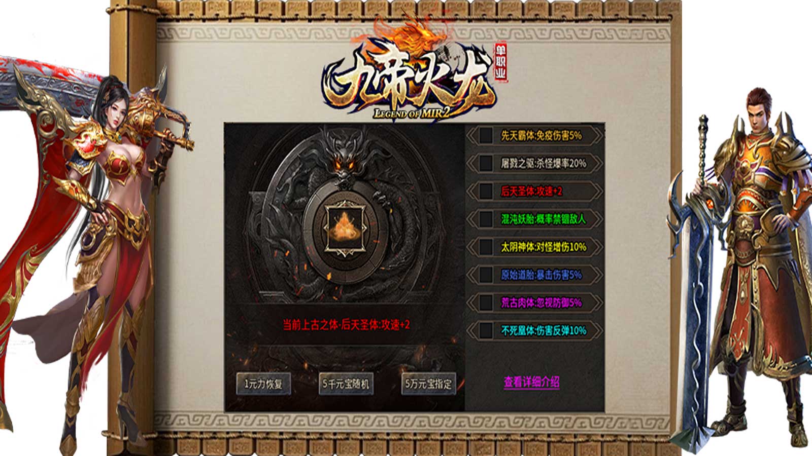 九帝火龙软件封面