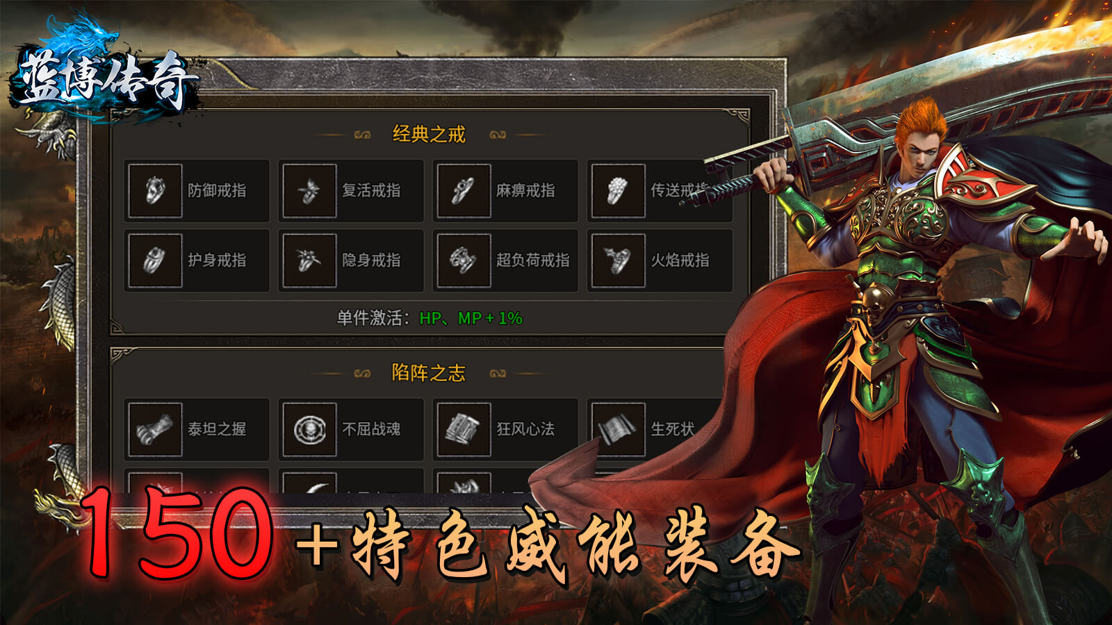 蓝博传奇软件封面