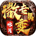咏月微变专属 v1.0.1 官方版
