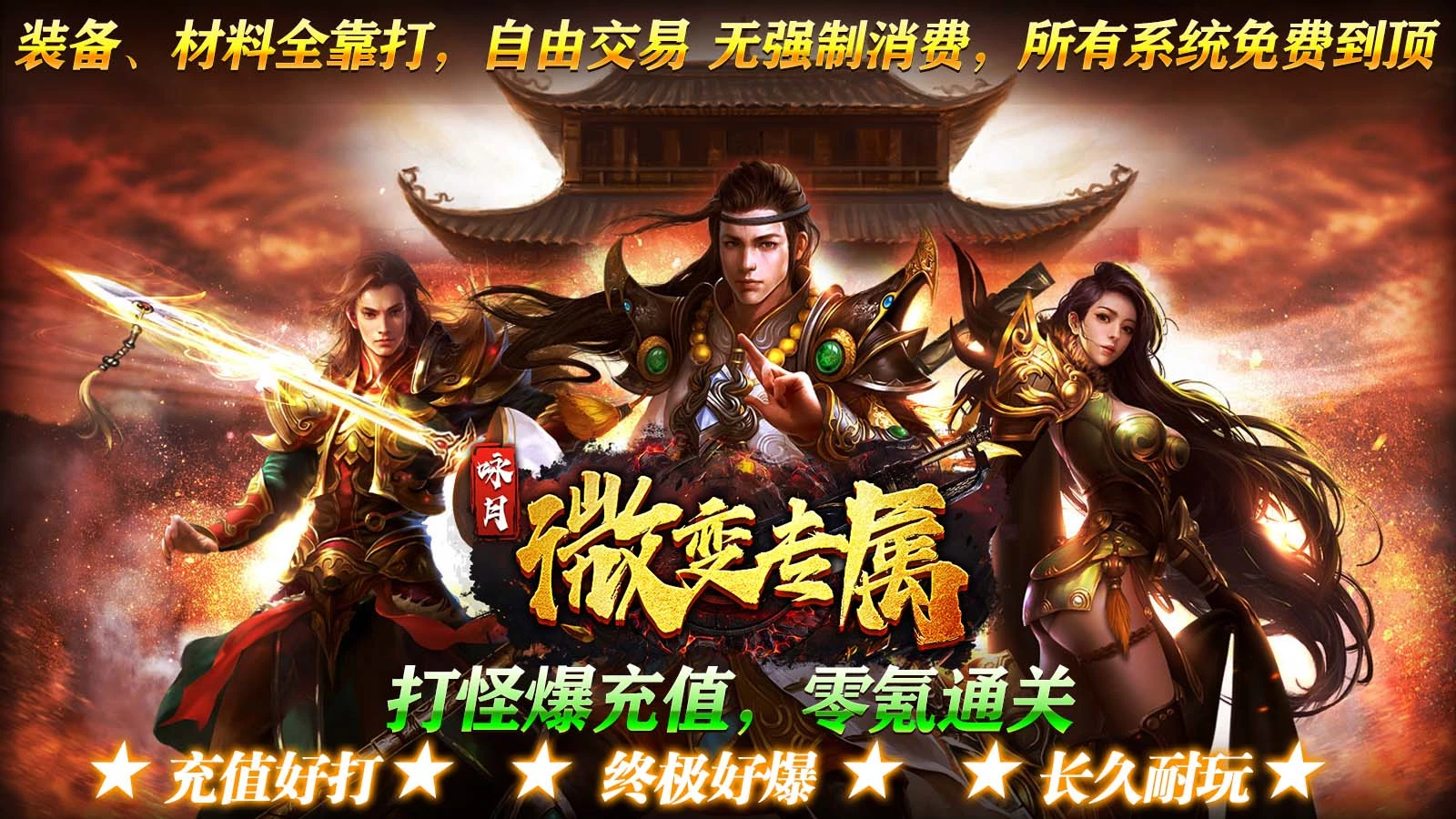 咏月微变专属软件封面