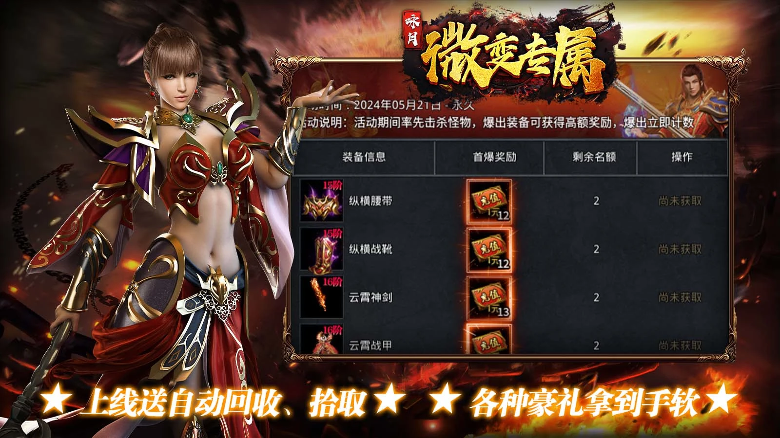 咏月微变专属软件封面