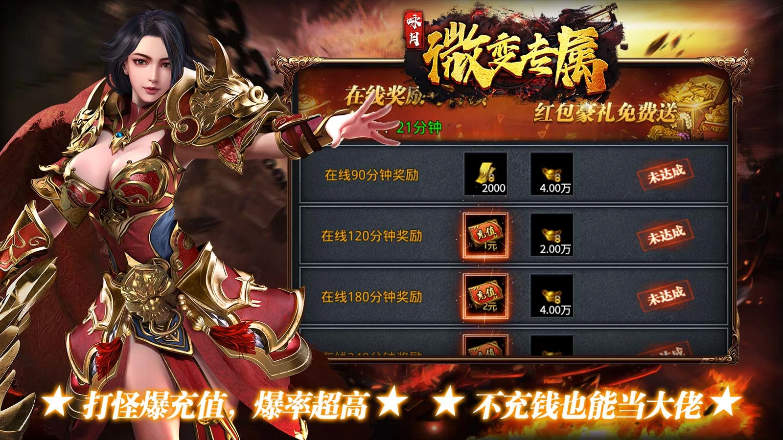 咏月微变专属软件封面