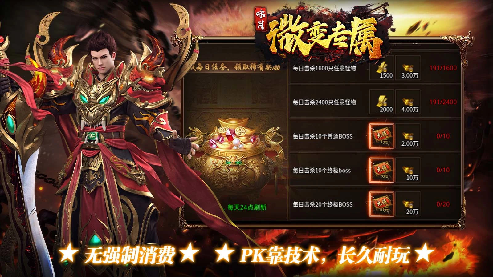 咏月微变专属软件封面