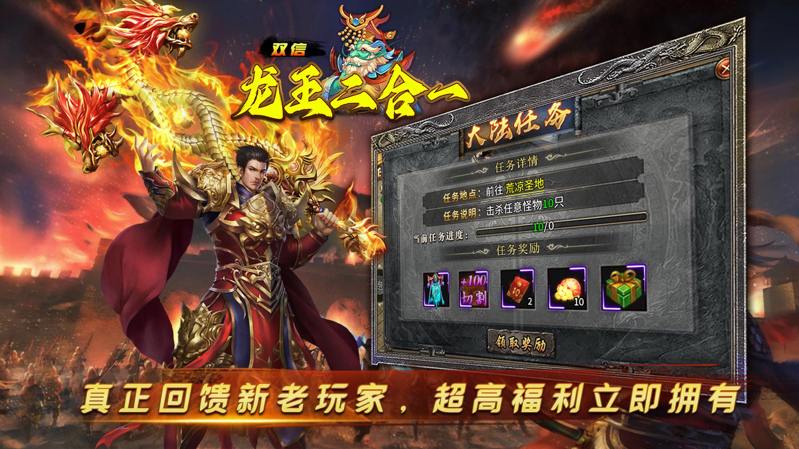 双信龙王二合一软件封面