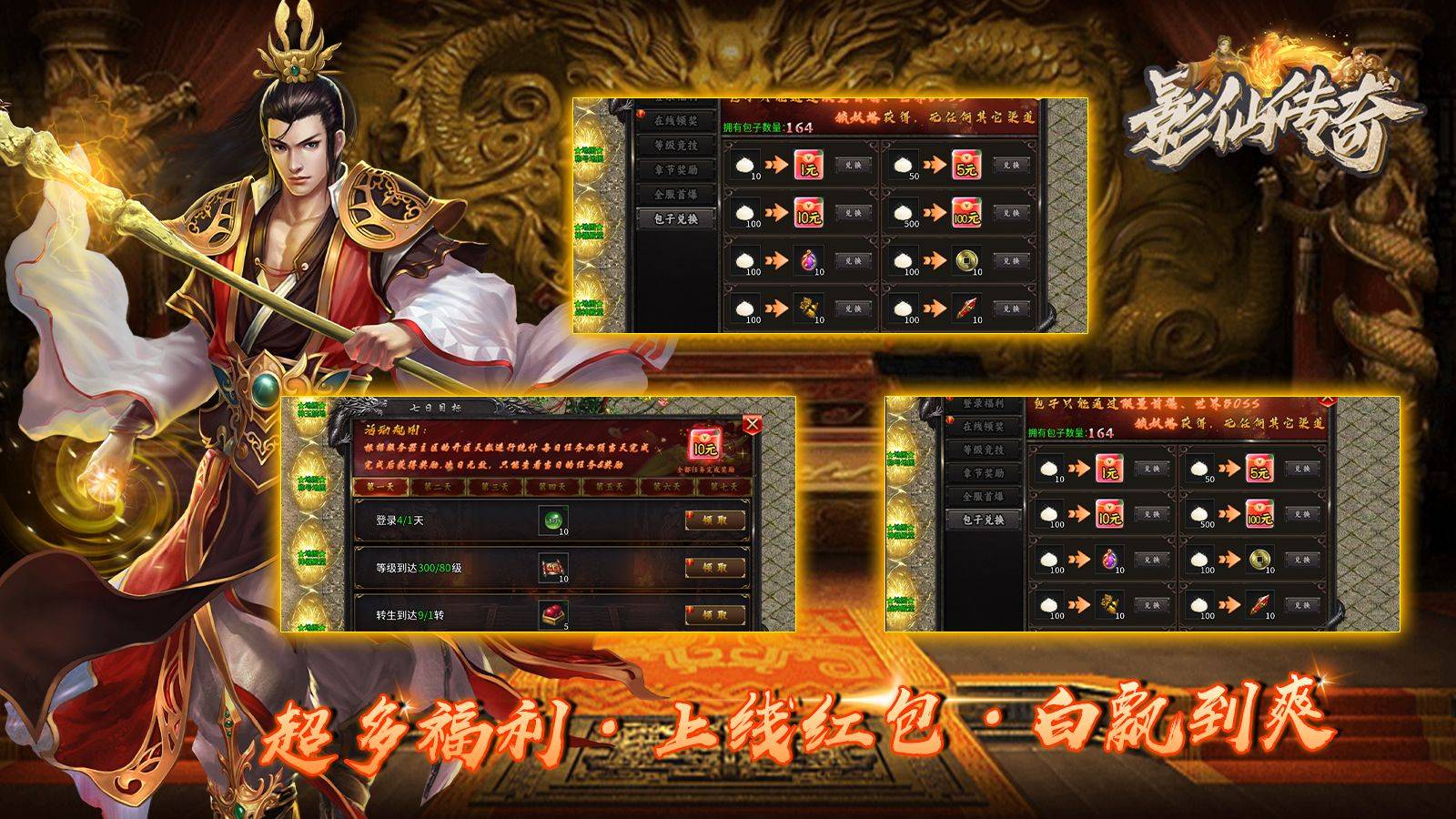 影仙传奇软件封面