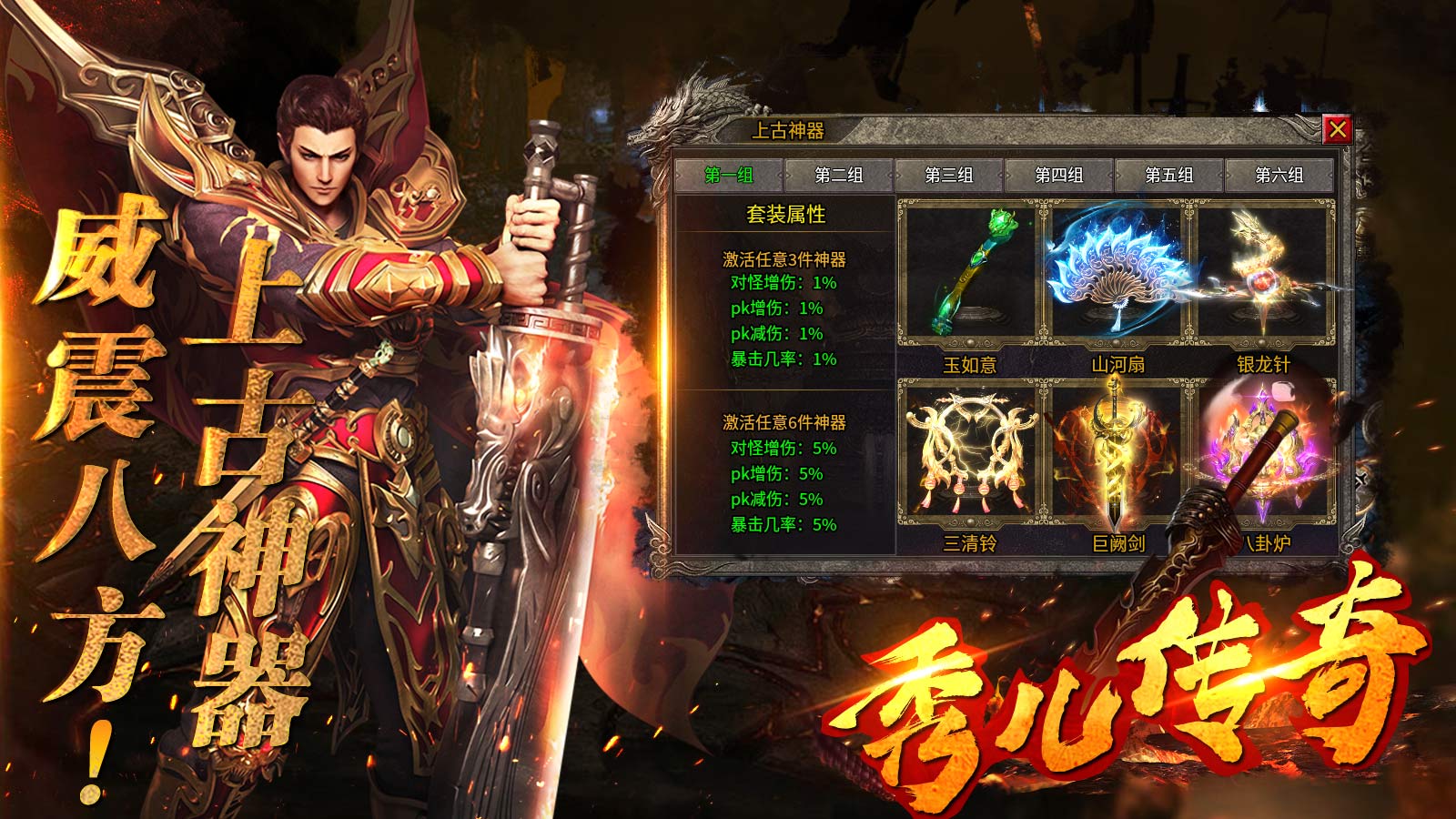 秀儿传奇软件封面