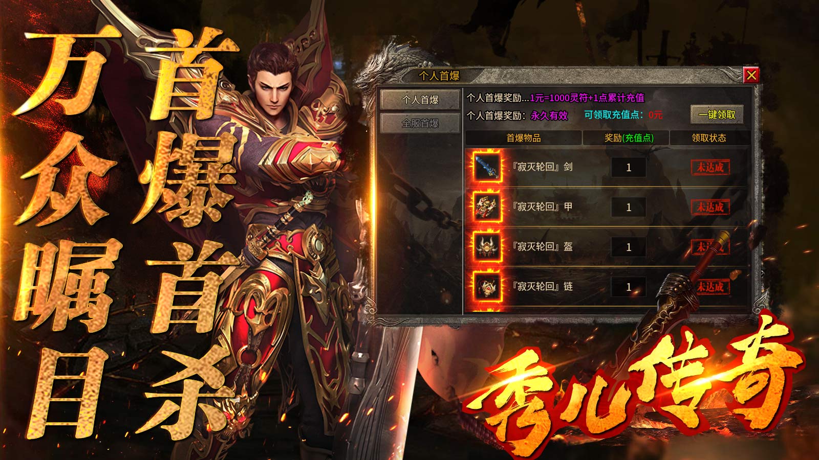 秀儿传奇软件封面