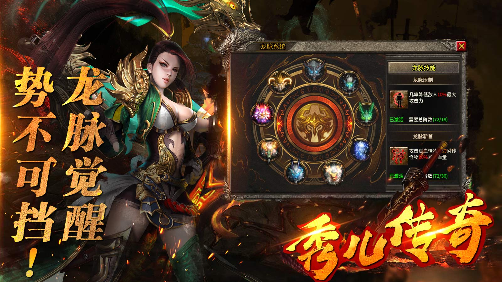 秀儿传奇软件封面
