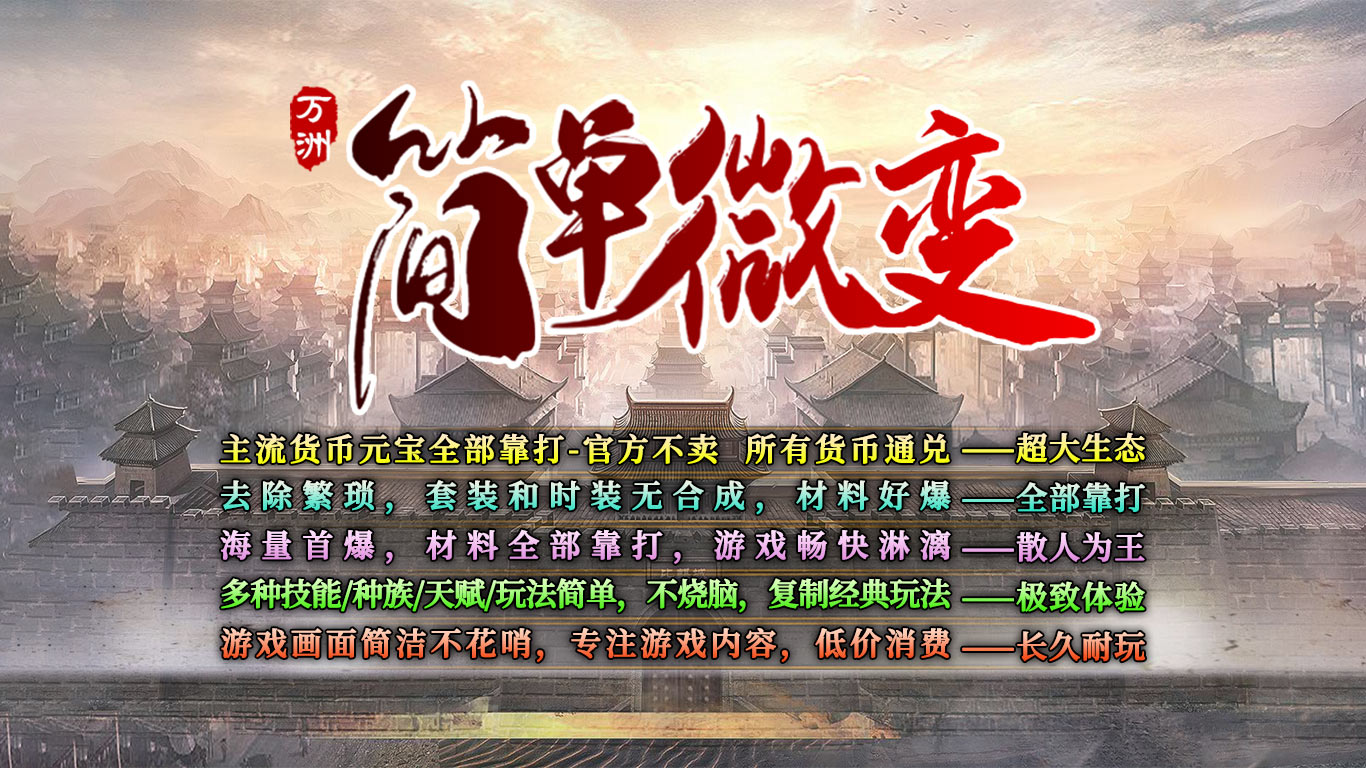 万洲简单微变软件封面