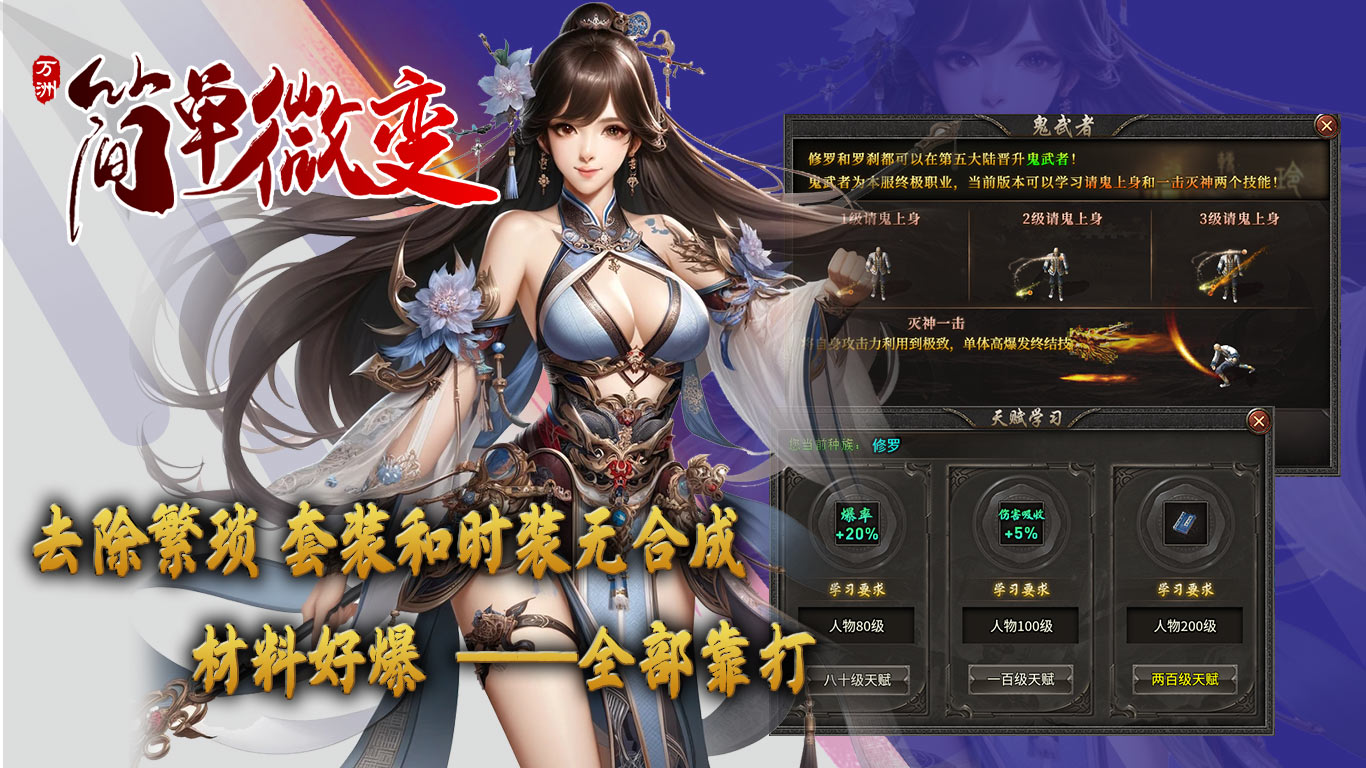 万洲简单微变软件封面