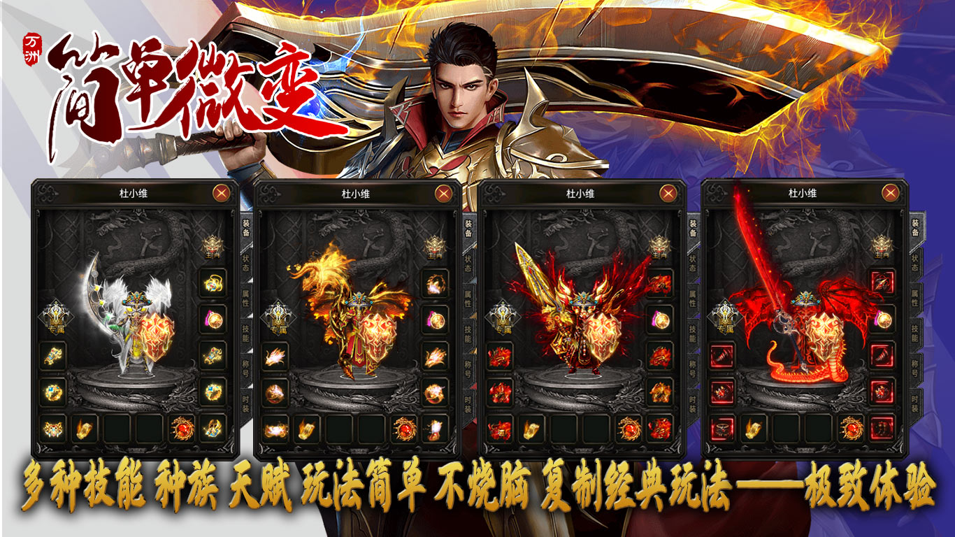 万洲简单微变软件封面