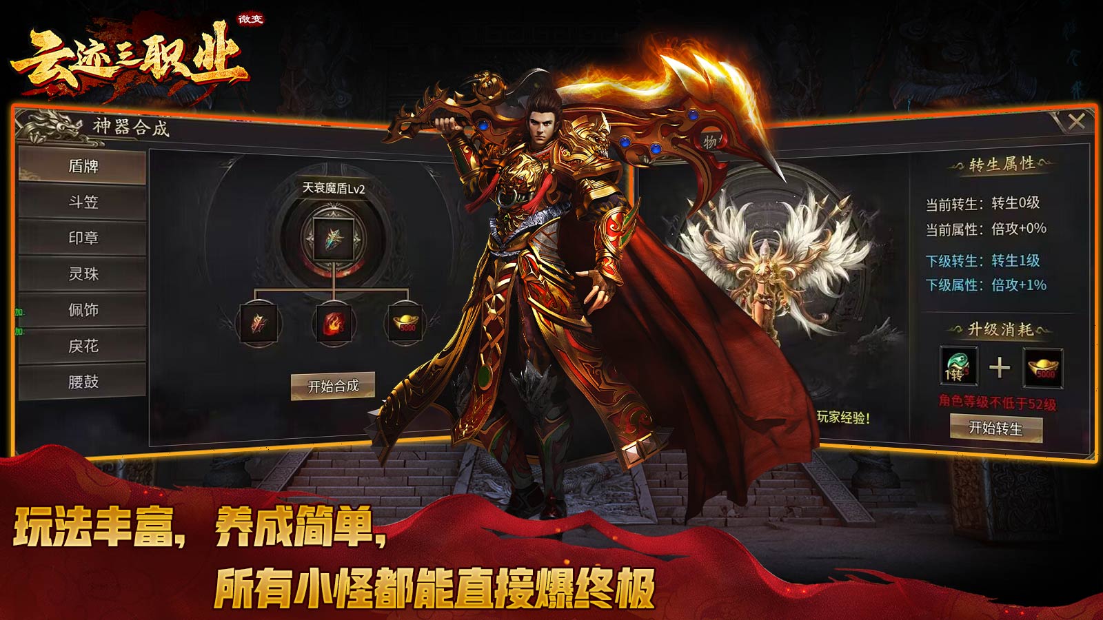 云迹三职业微变软件封面