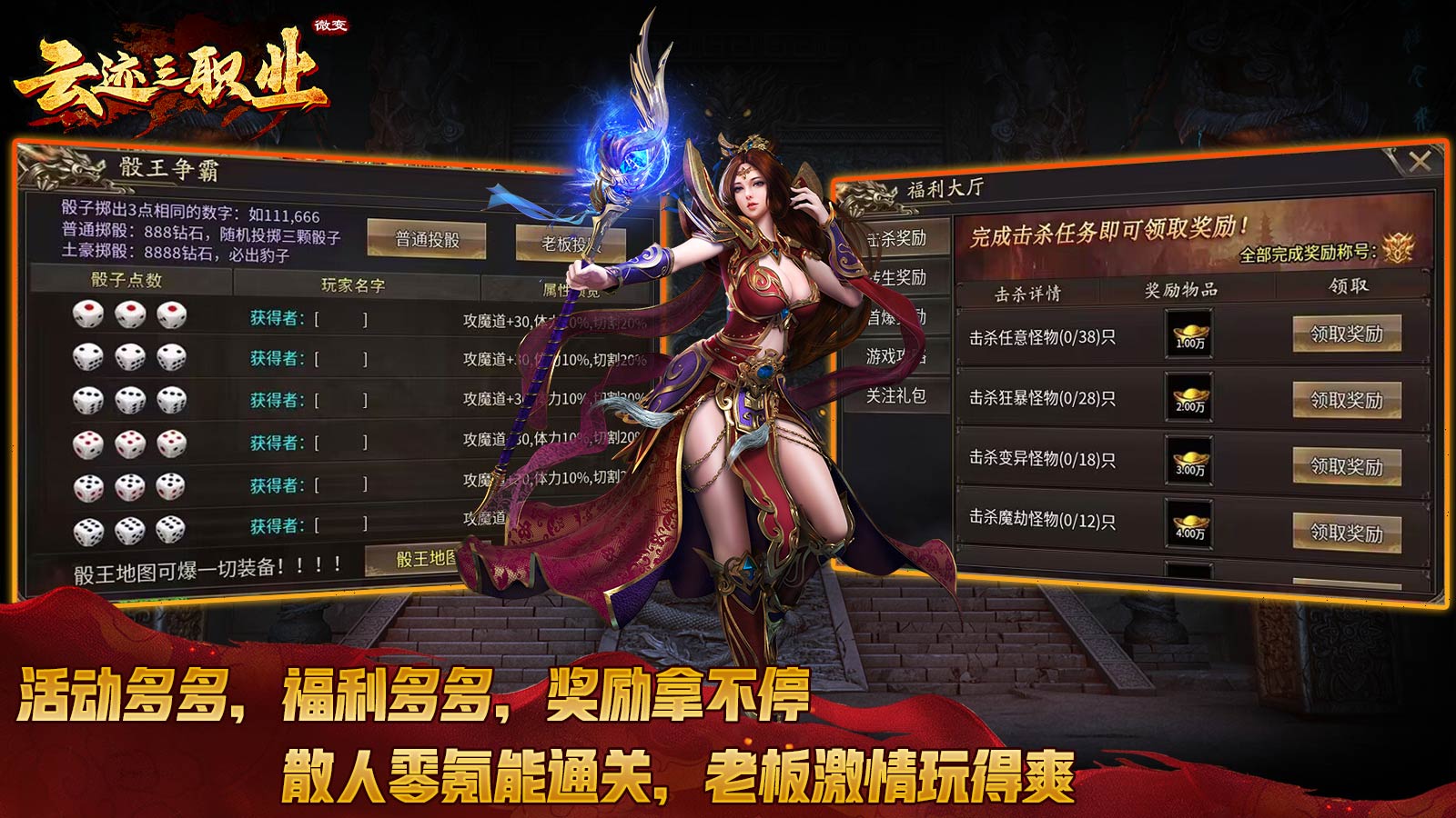 云迹三职业微变软件封面