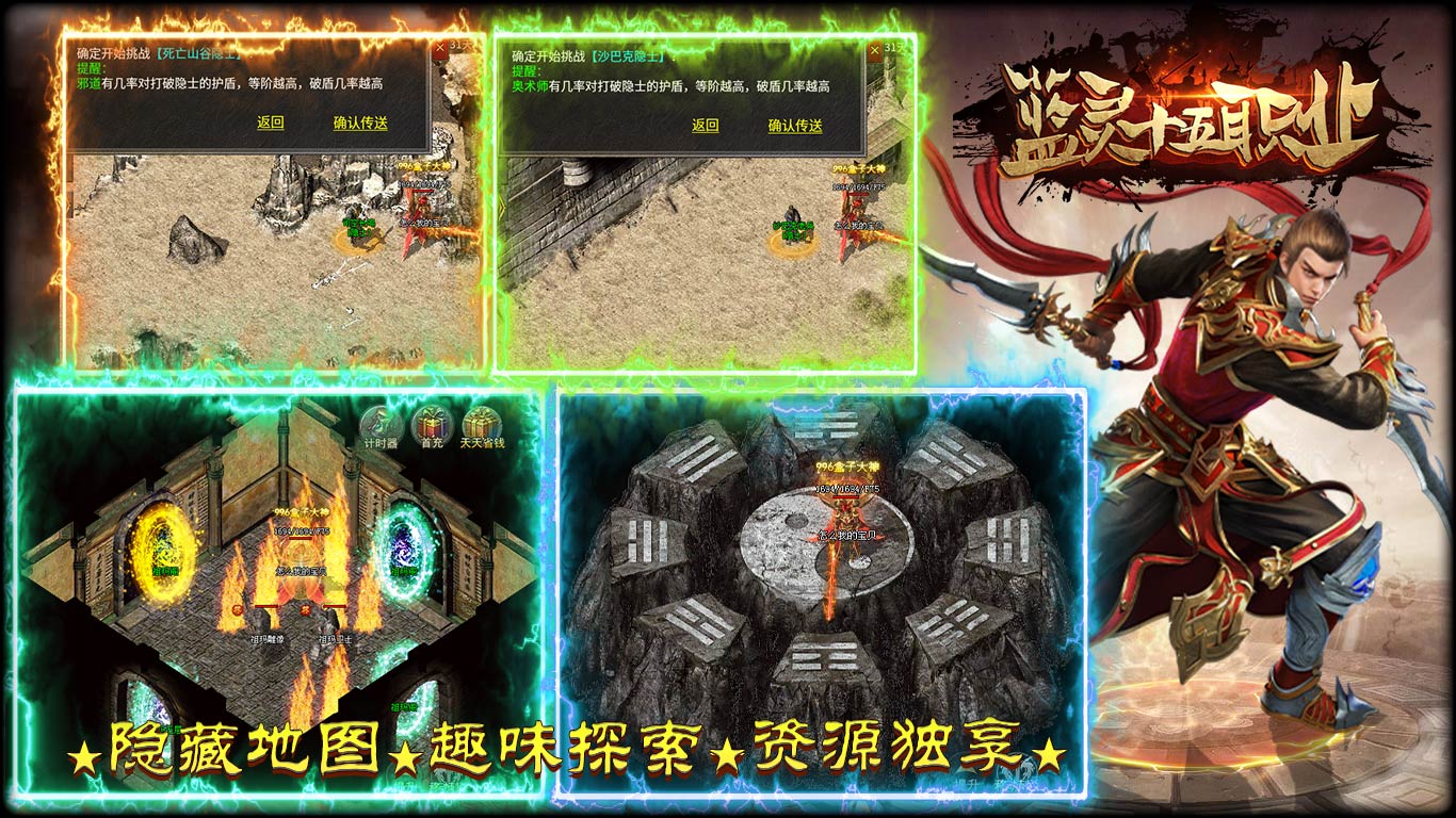 蓝灵十五职业软件封面
