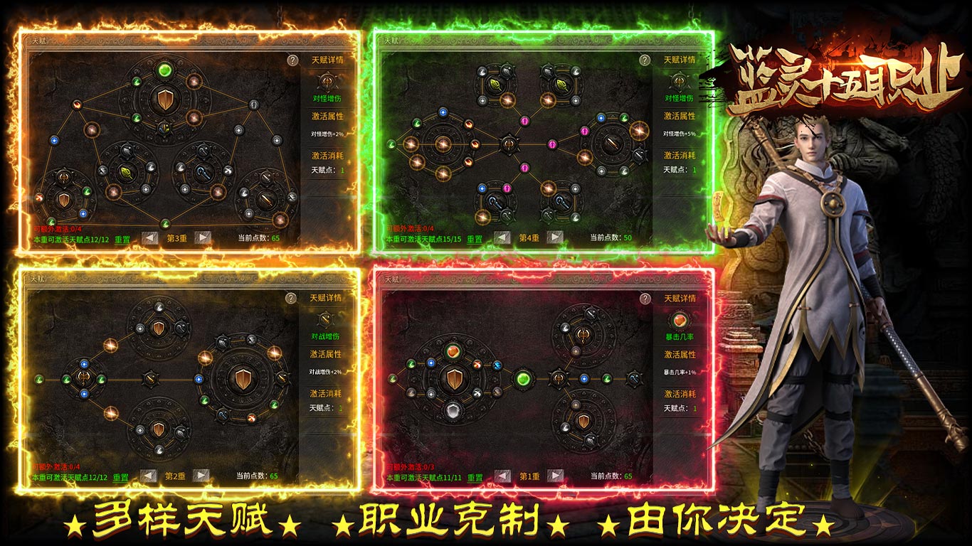蓝灵十五职业软件封面