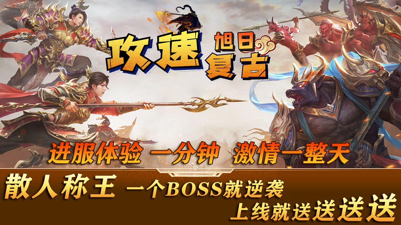 旭日攻速复古软件封面