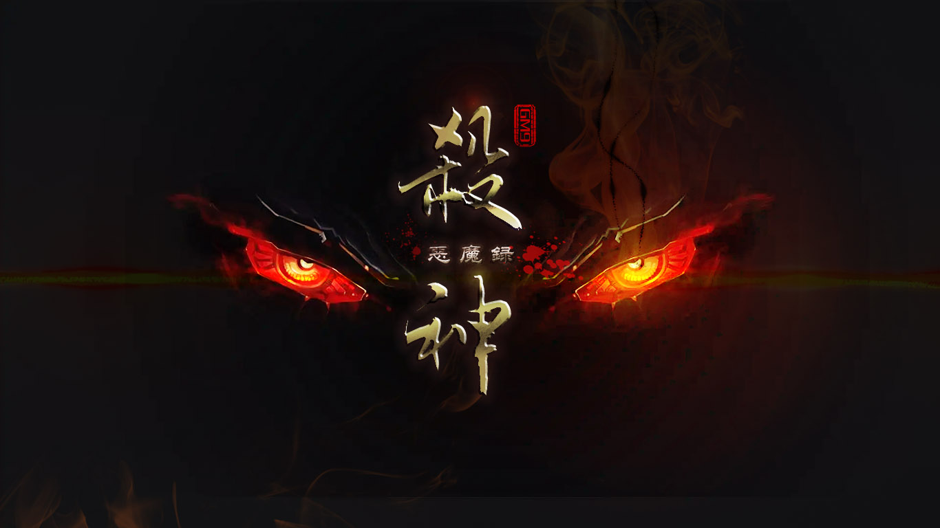 GM9杀神恶魔录软件封面