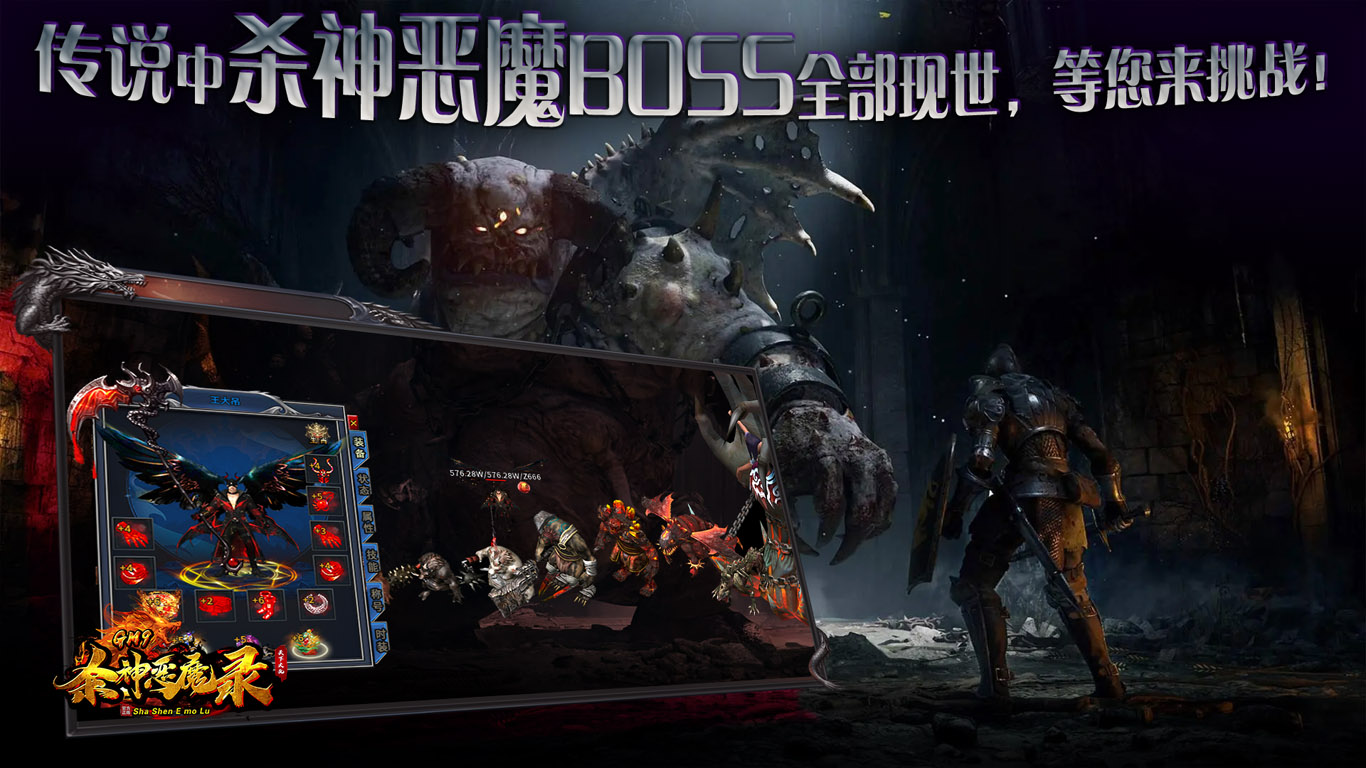 GM9杀神恶魔录软件封面