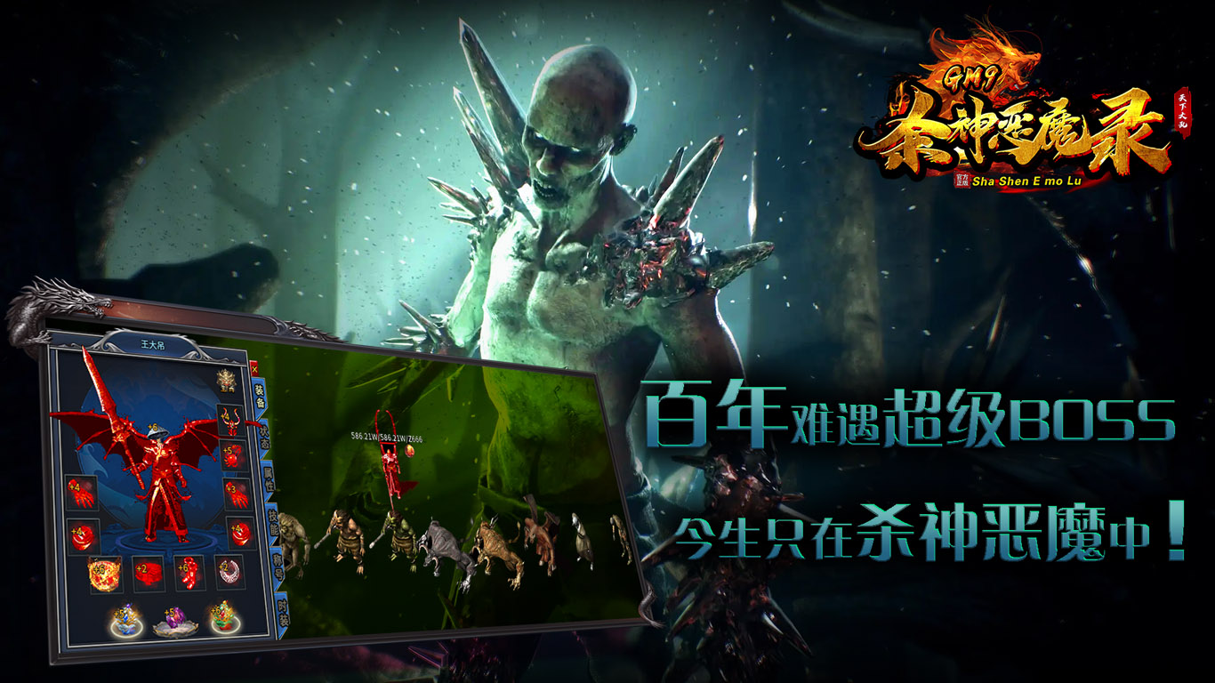 GM9杀神恶魔录软件封面