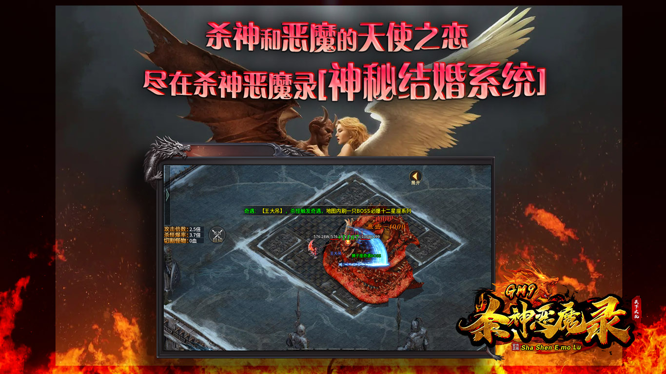 GM9杀神恶魔录软件封面