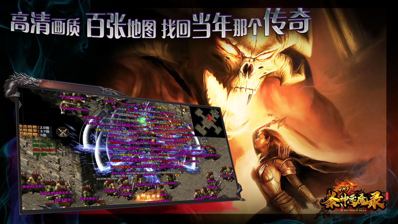GM9杀神恶魔录软件封面