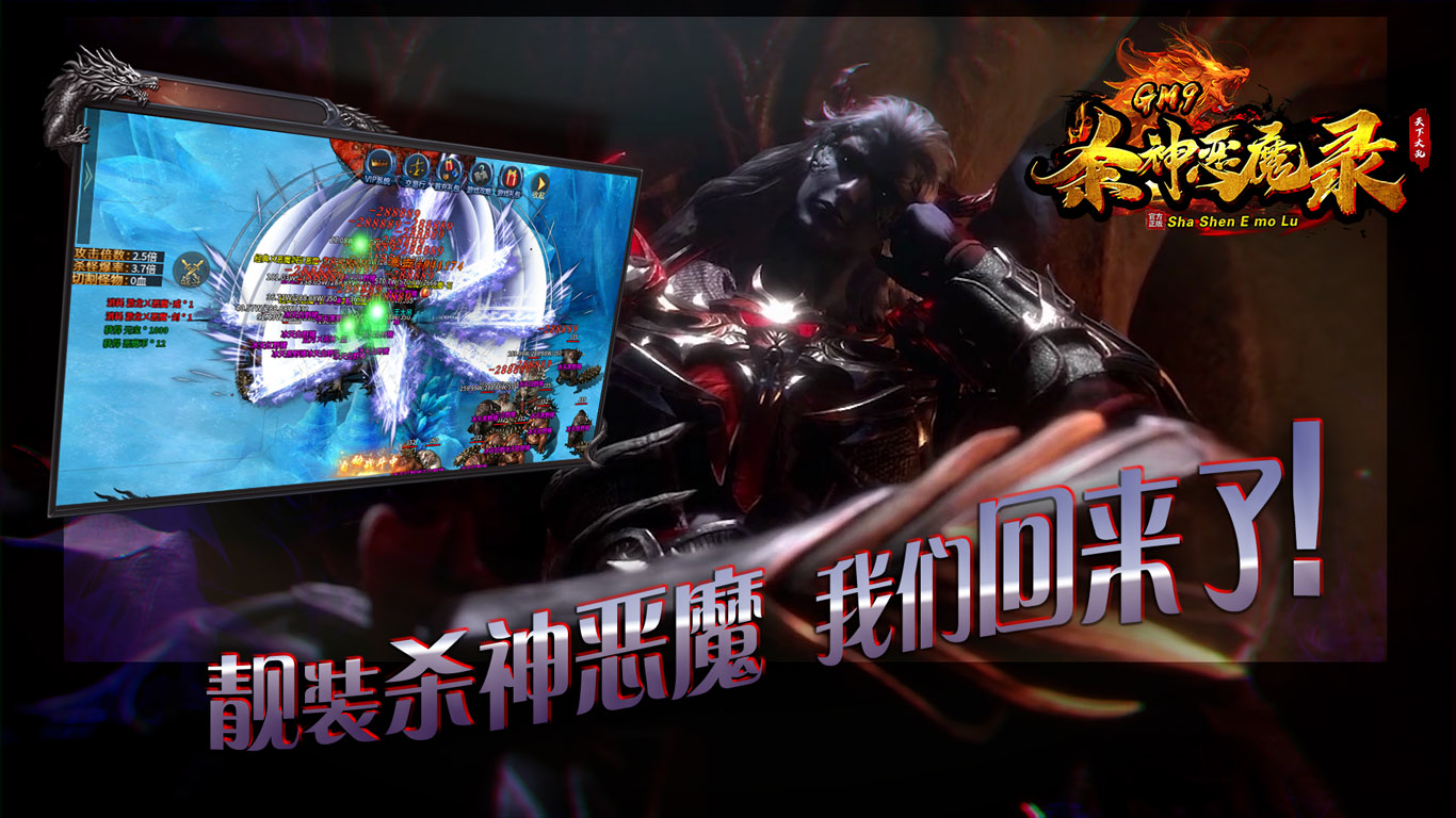 GM9杀神恶魔录软件封面