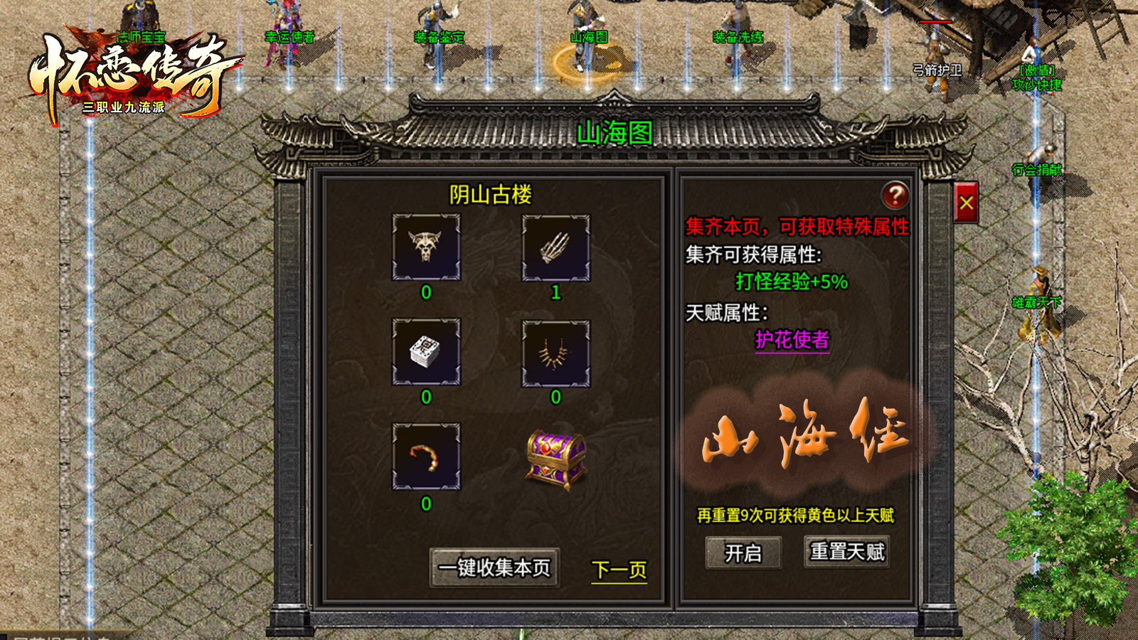 怀恋传奇软件封面