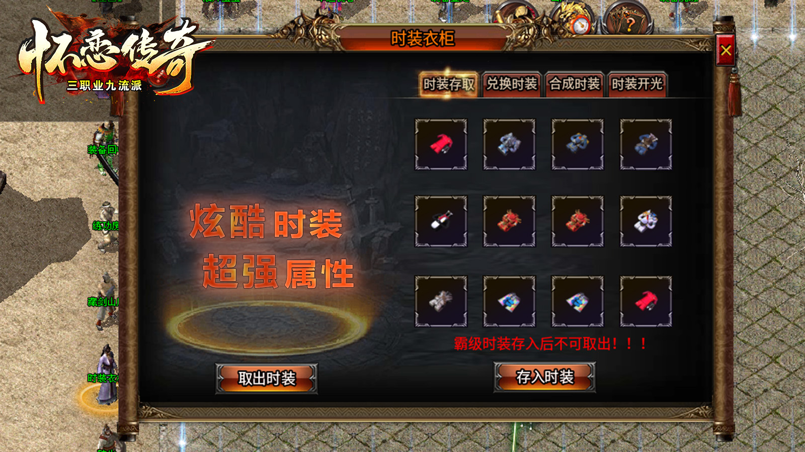 怀恋传奇软件封面