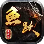 鱼跃传奇