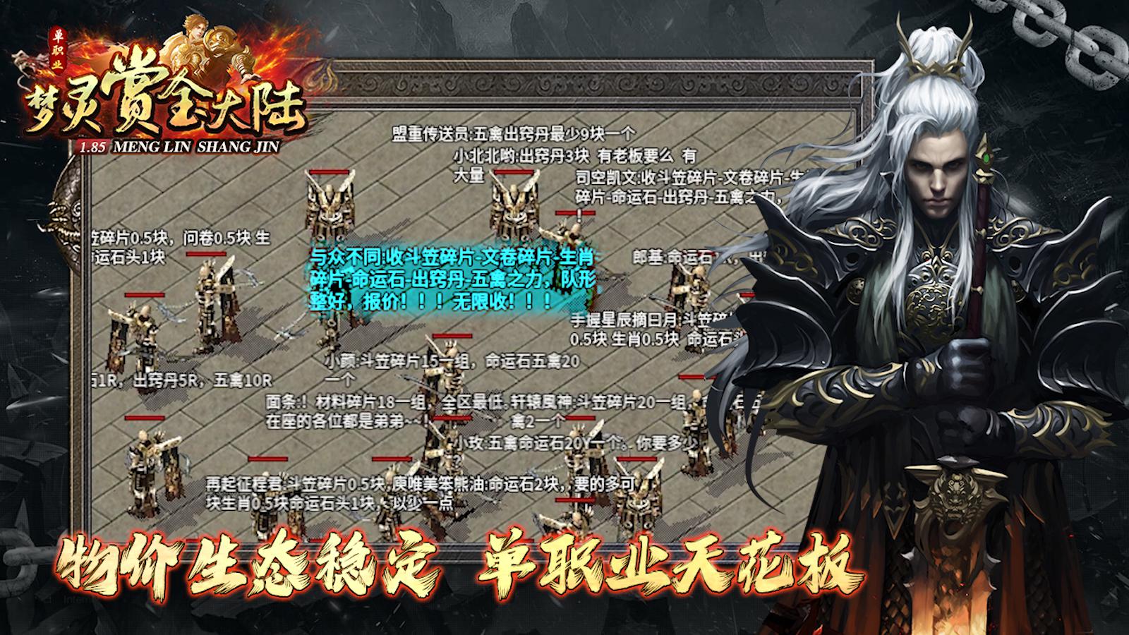 梦灵赏金大陆软件封面