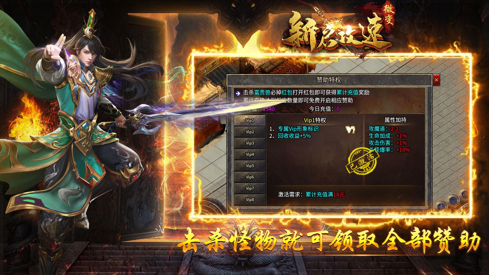 新启攻速微变软件封面