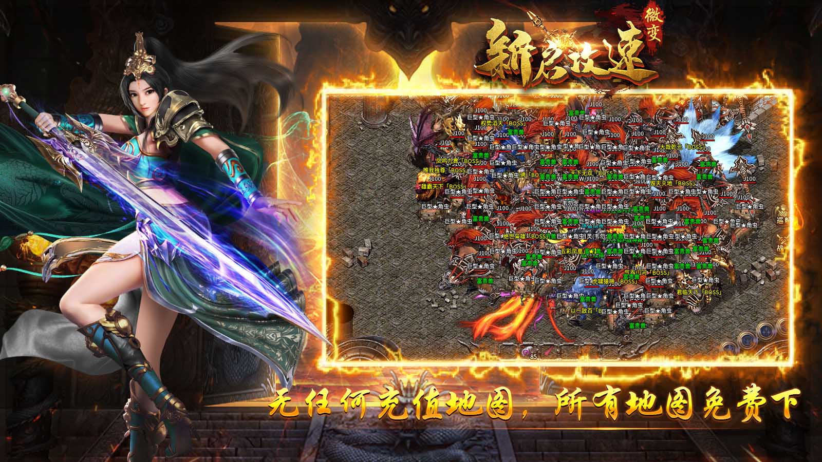 新启攻速微变软件封面