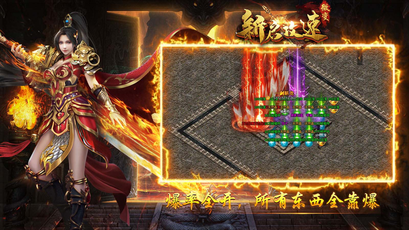 新启攻速微变软件封面