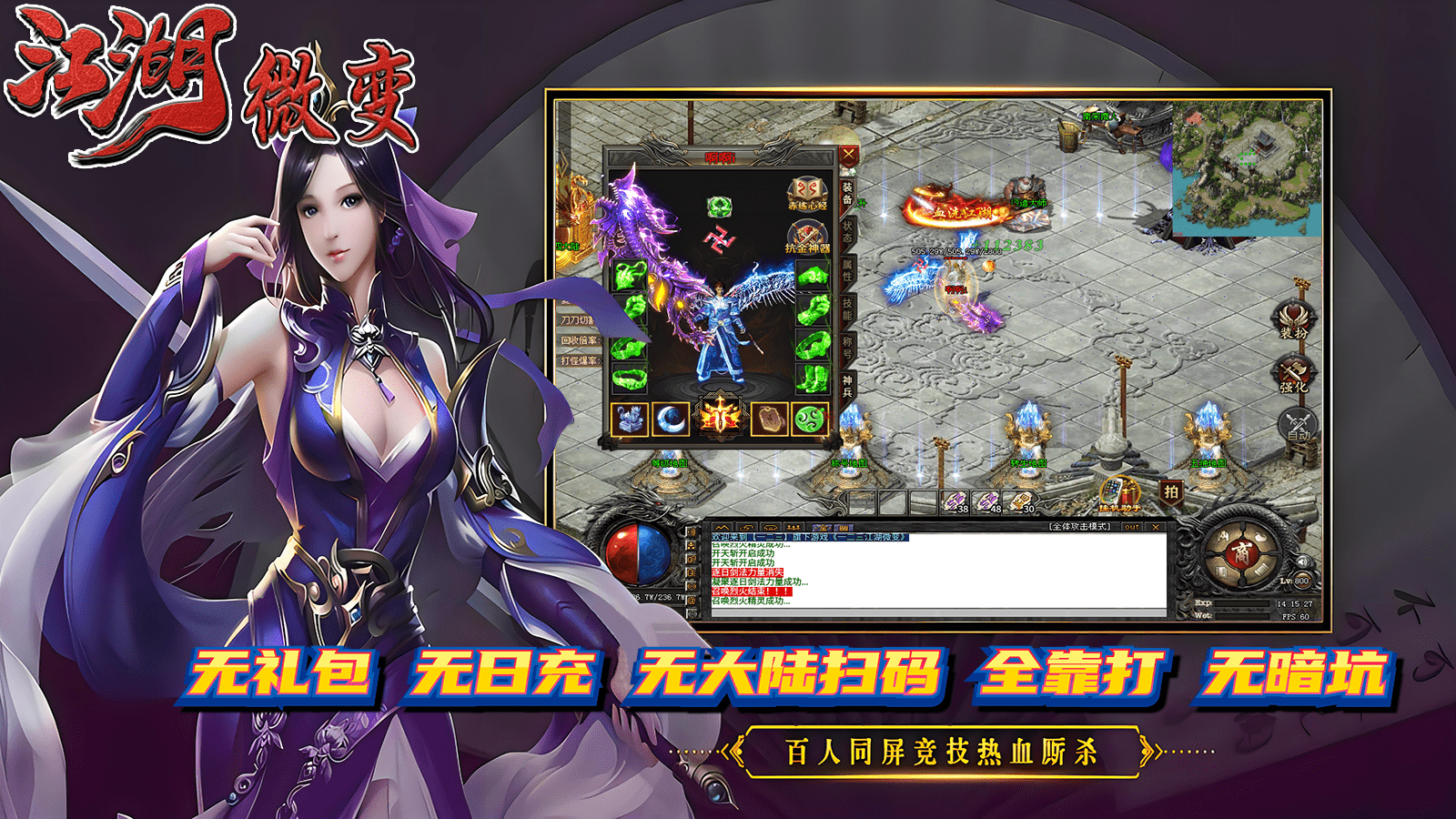 一二三江湖微变软件封面
