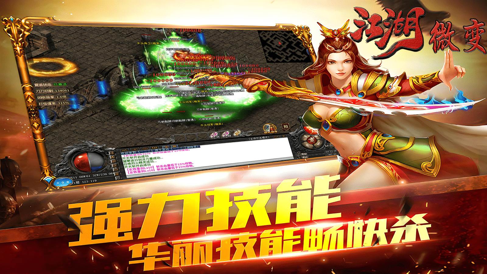一二三江湖微变软件封面