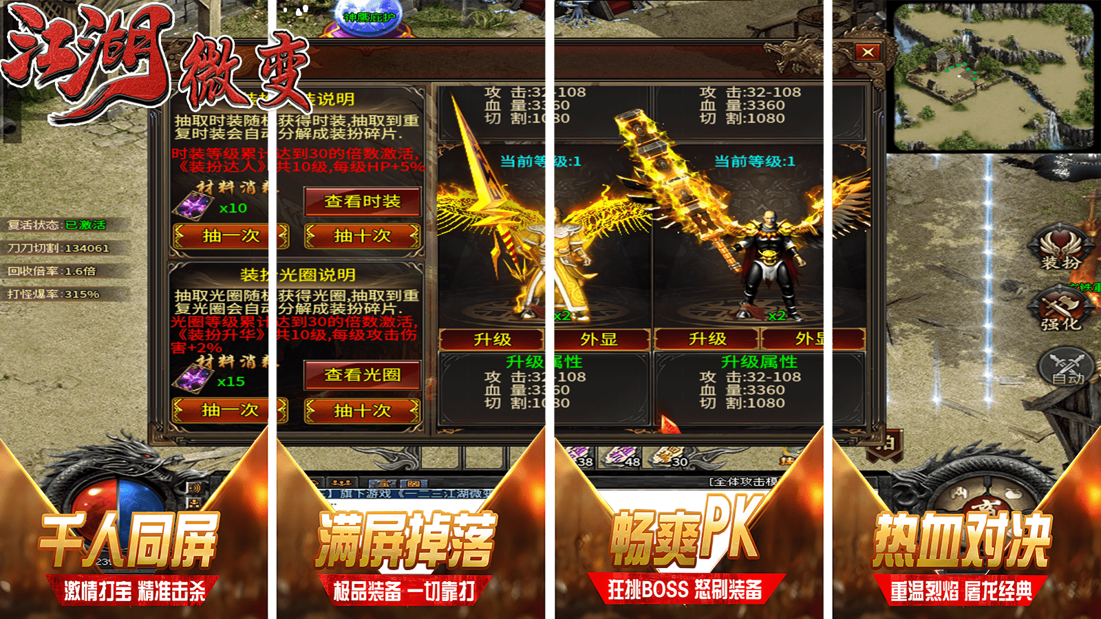 一二三江湖微变软件封面