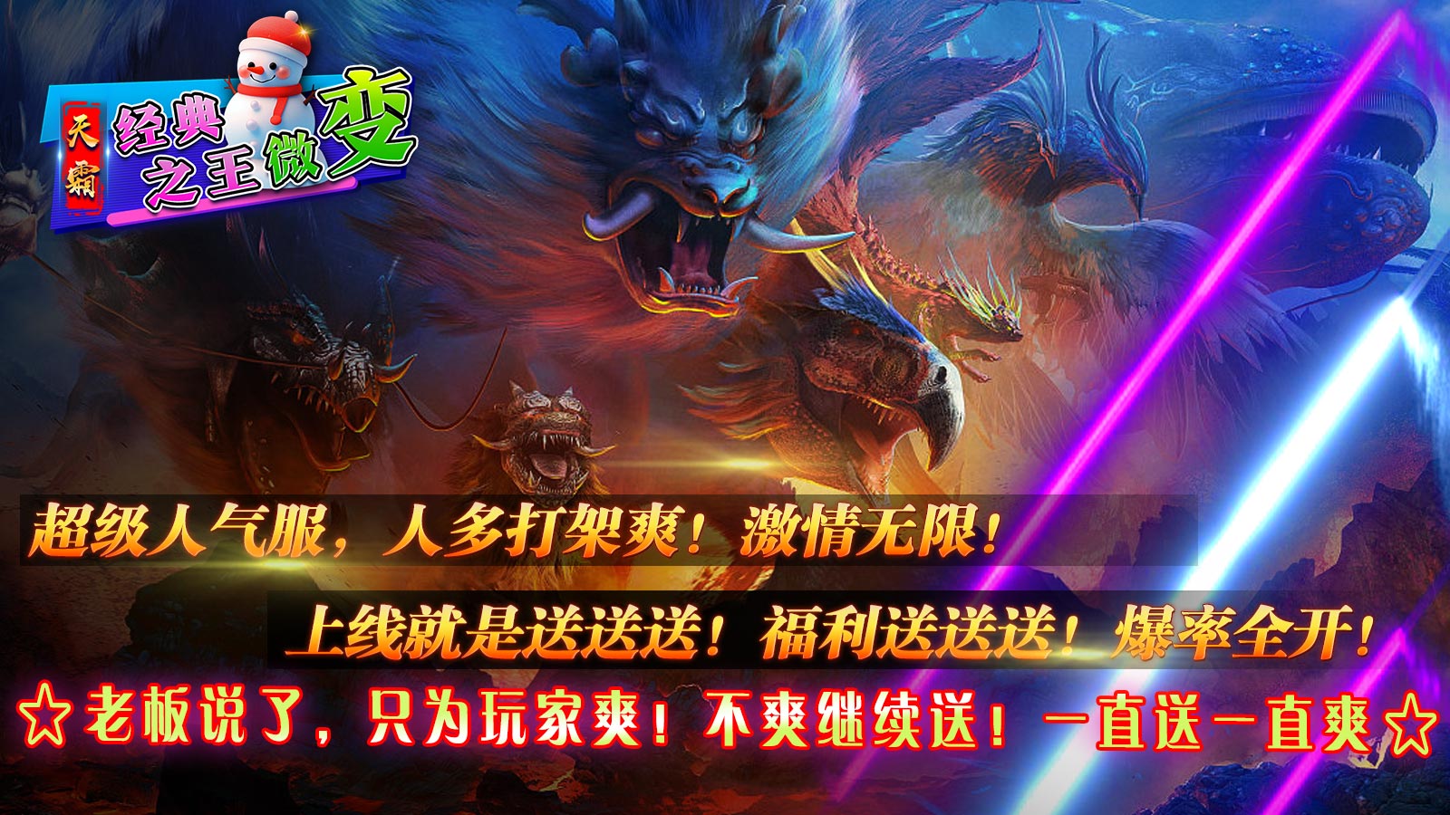 天霜经典之王微变软件封面
