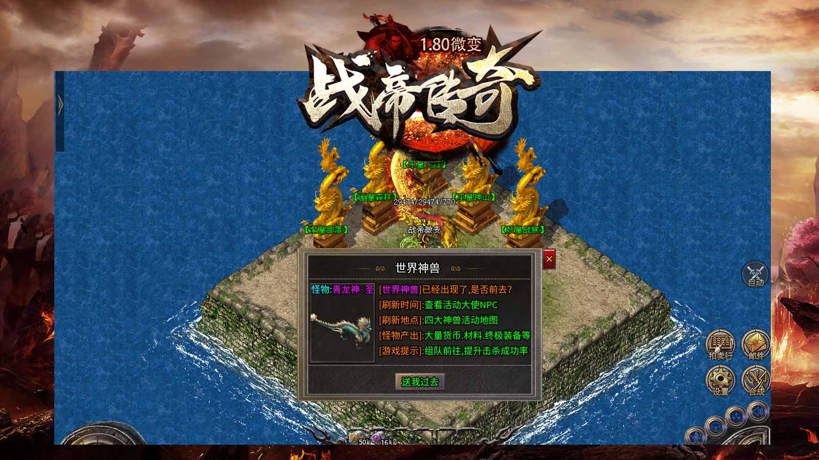战帝传奇软件封面
